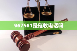 贵阳要账公司